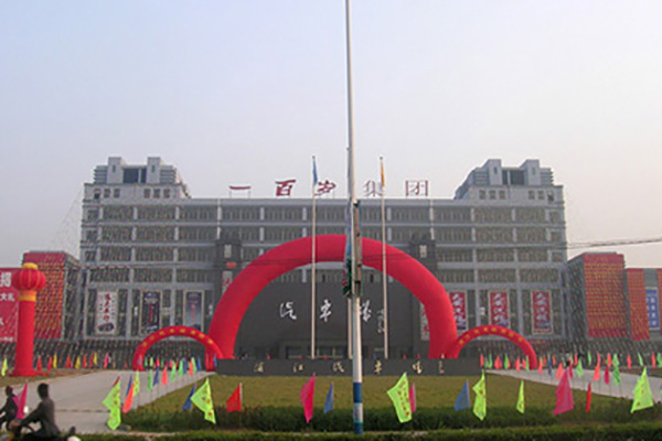Pujiang Auto City